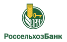 Банк Россельхозбанк в Малокубанском
